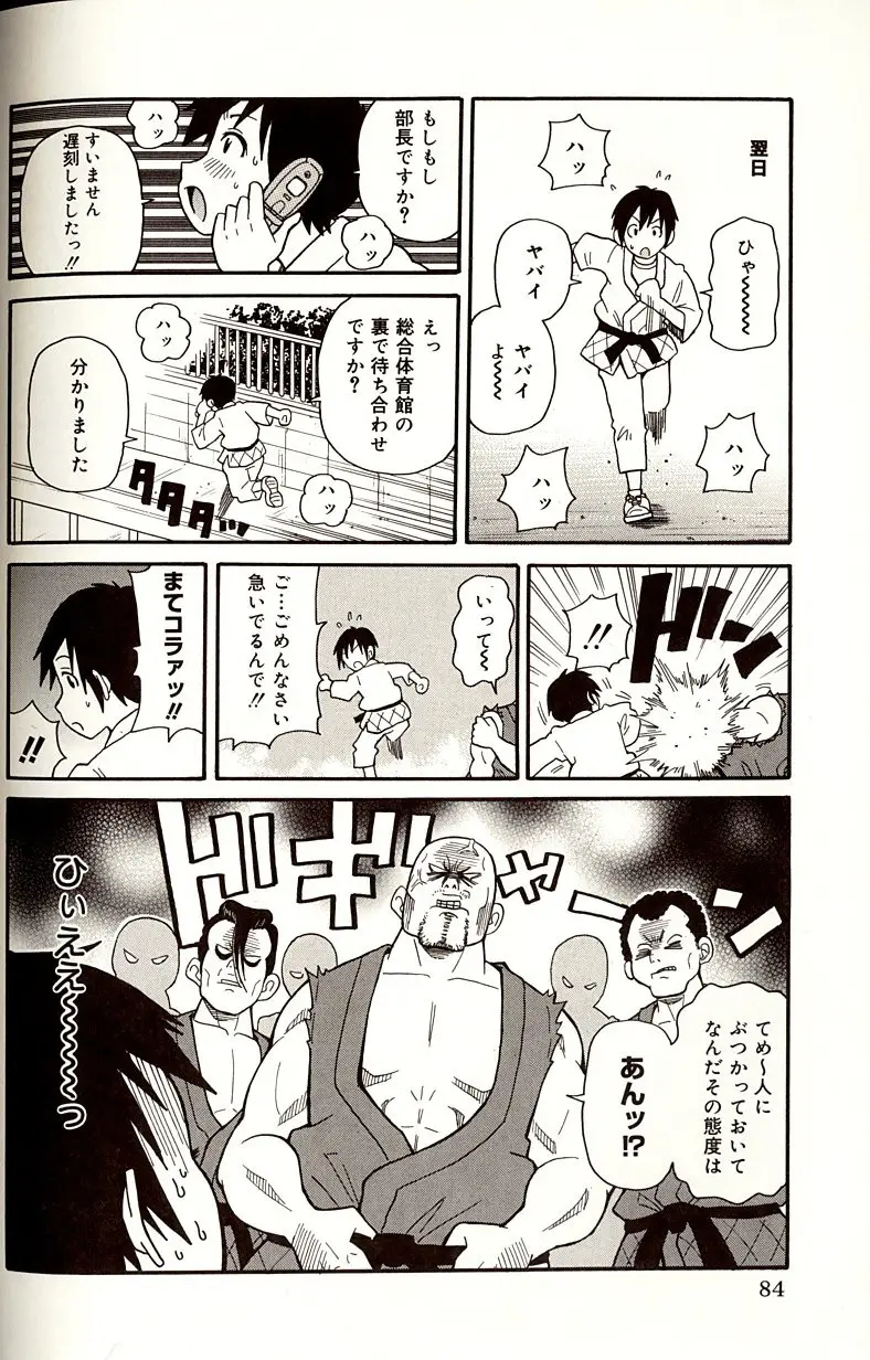 Page 84