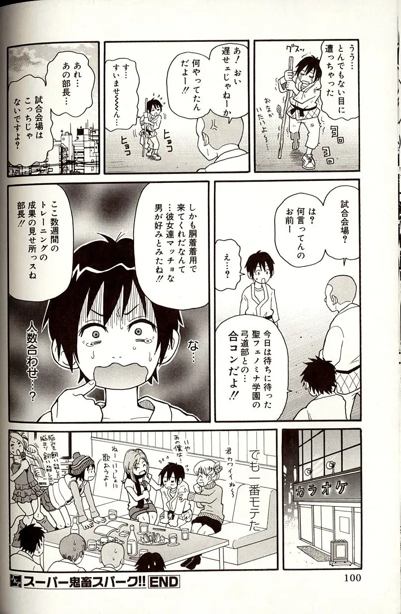 Page 100