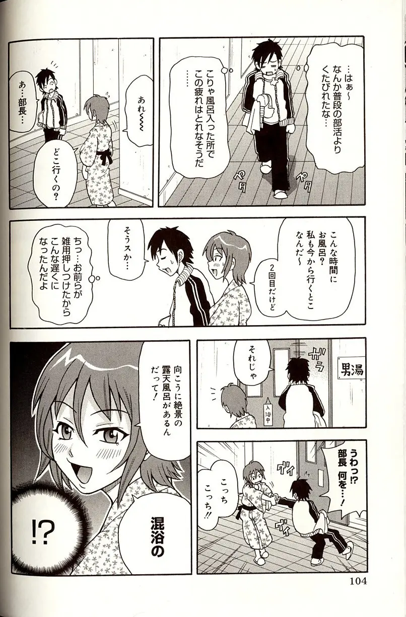 Page 104