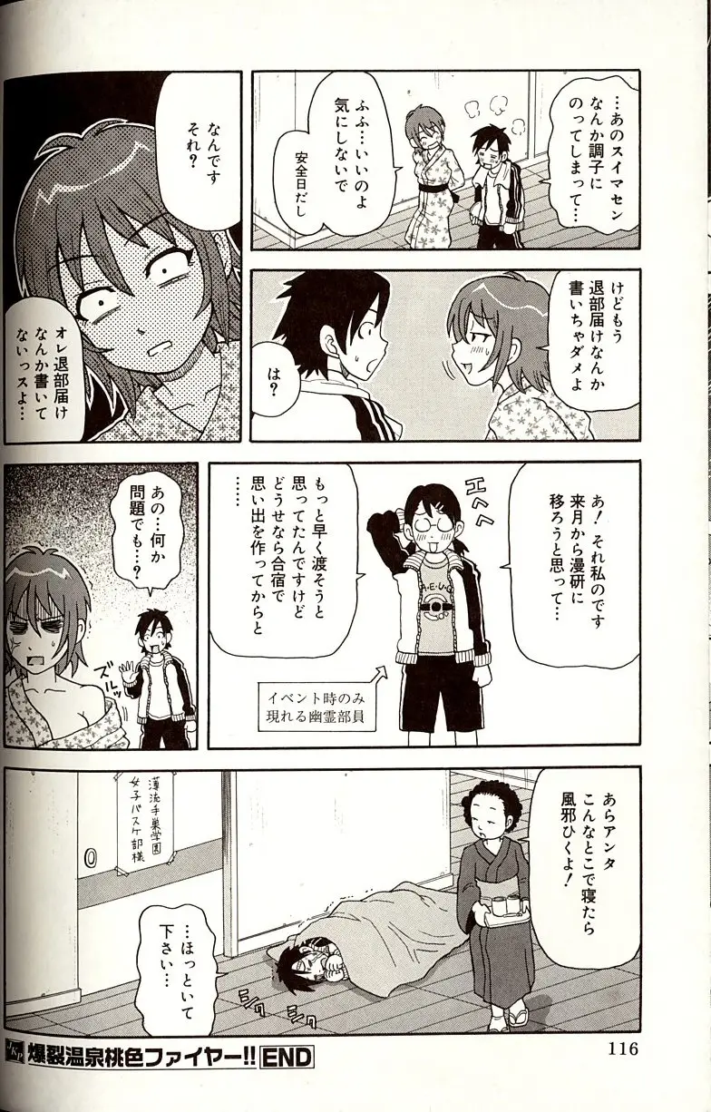 Page 116