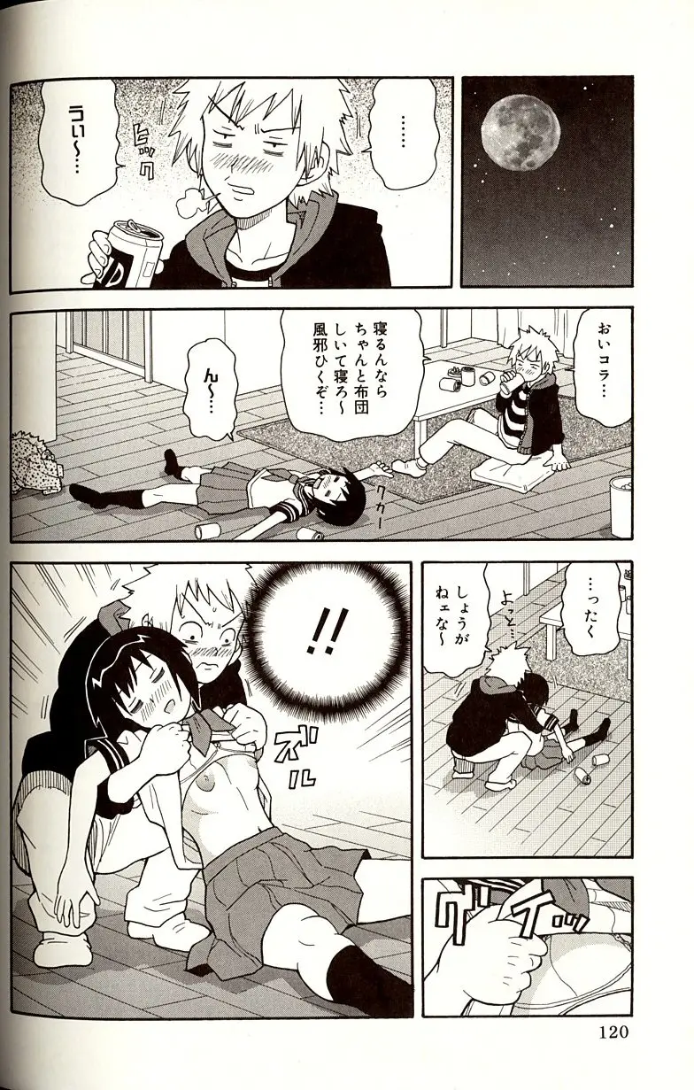 Page 120