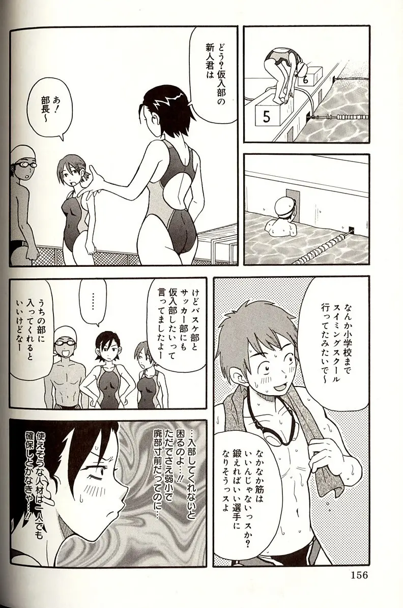 Page 156
