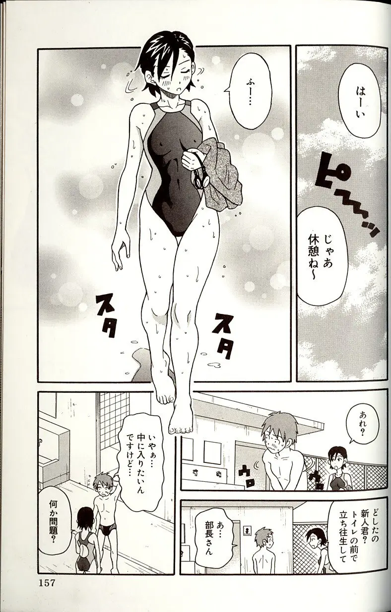 Page 157