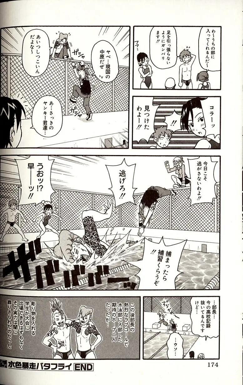 Page 174