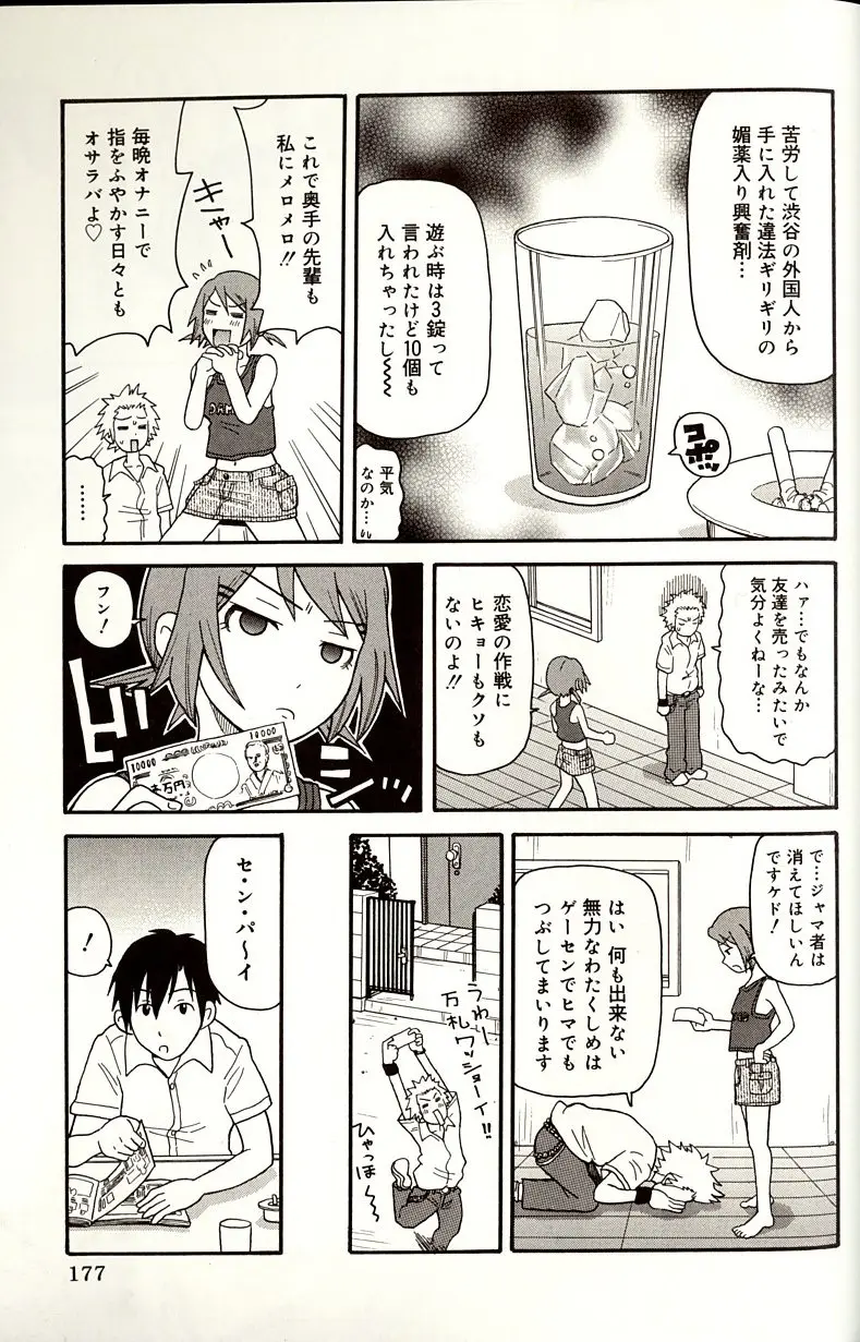 Page 177