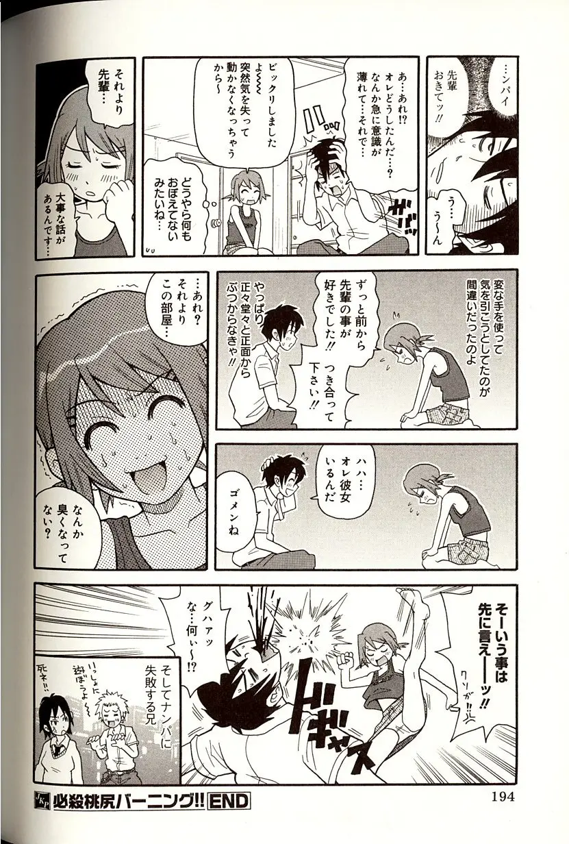 Page 194