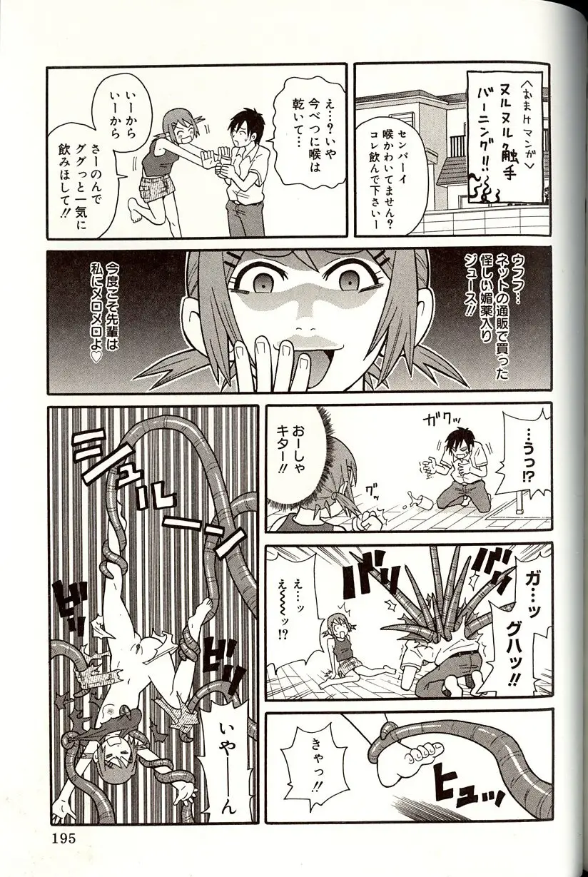 Page 195