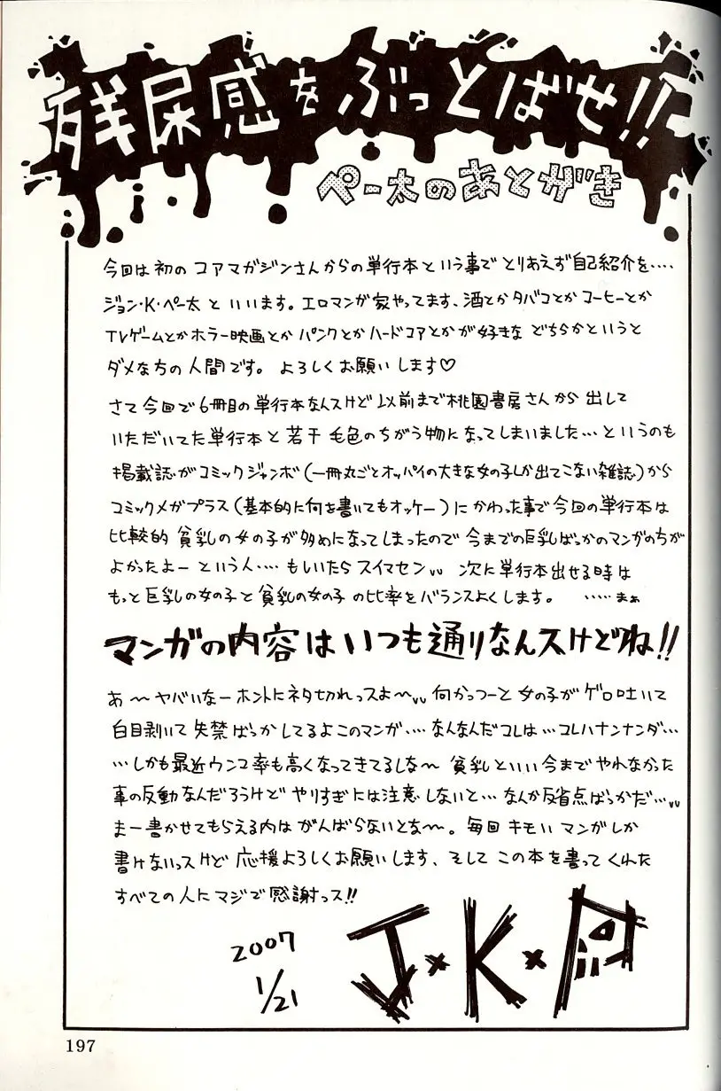 Page 197