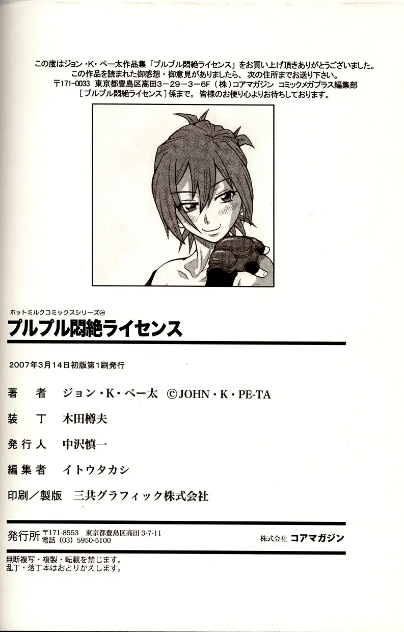 Page 198