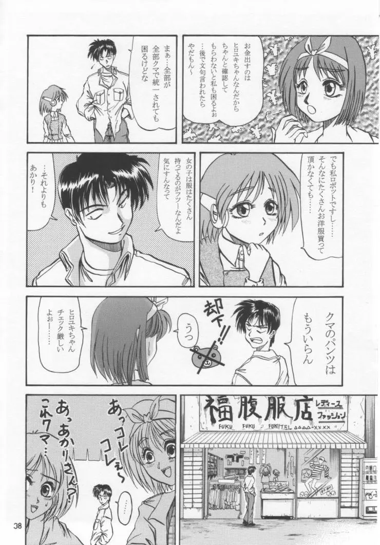 Page 37