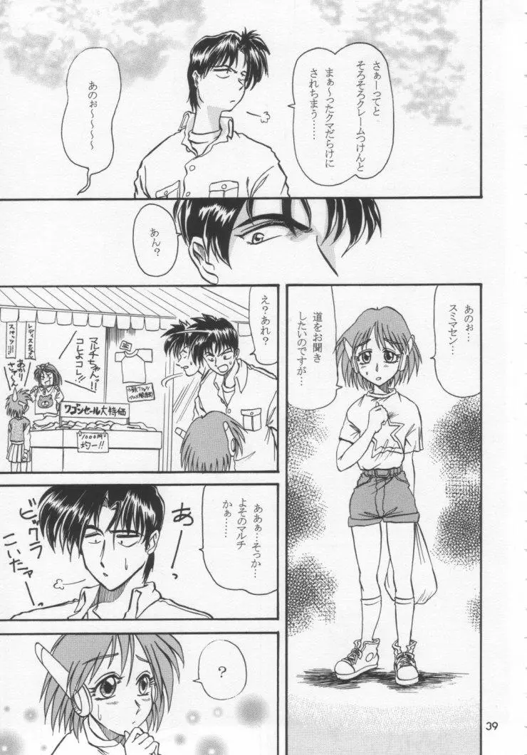 Page 38