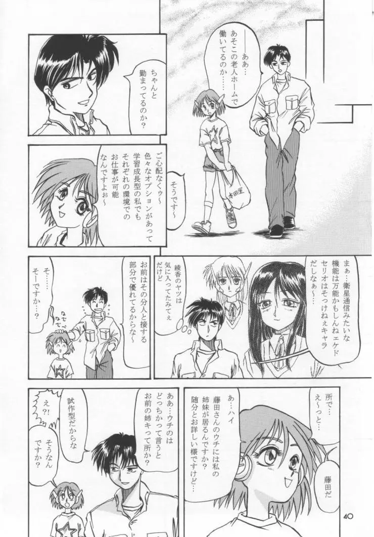 Page 39