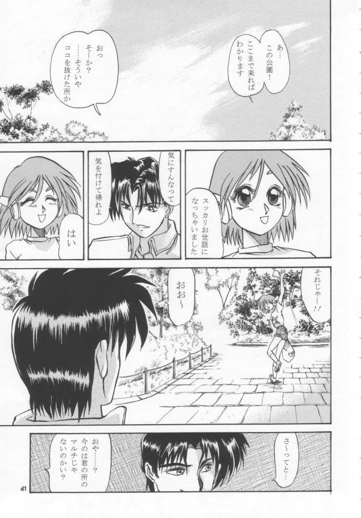 Page 40