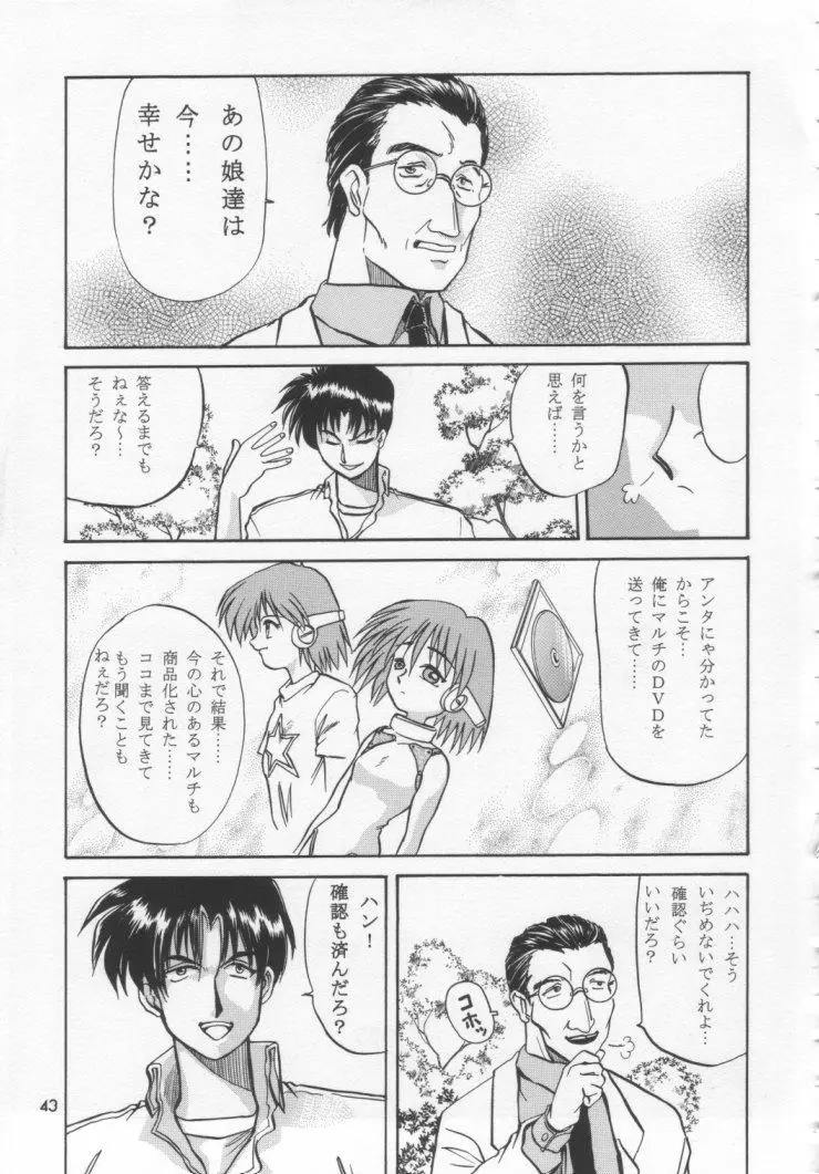 Page 42