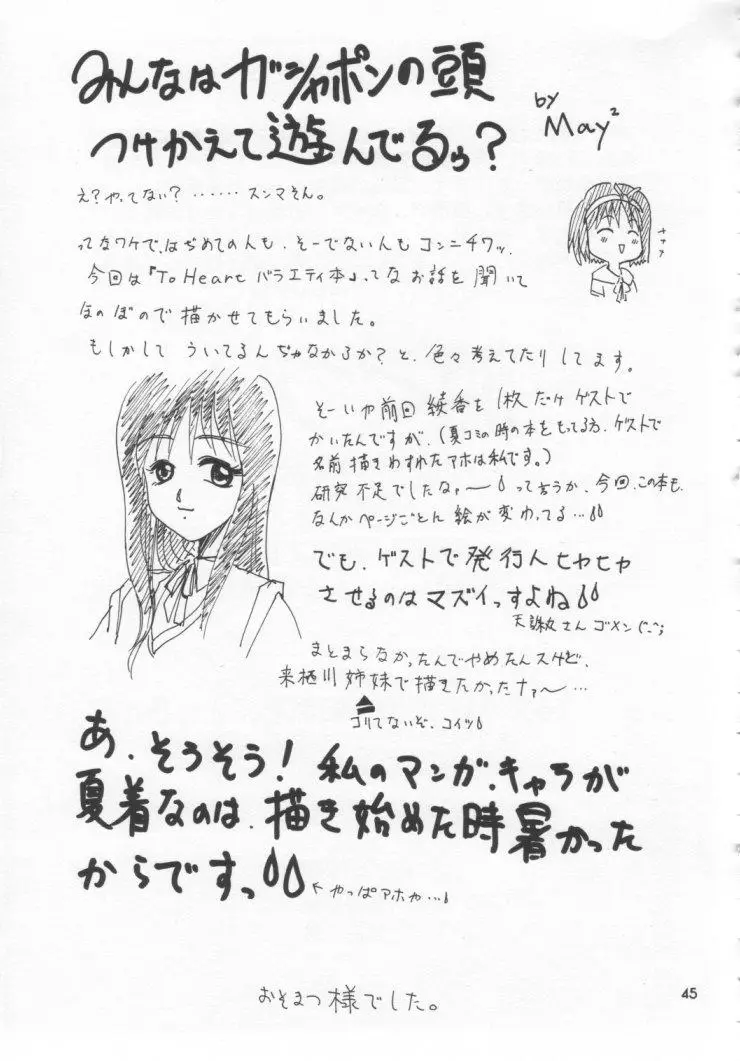 Page 44