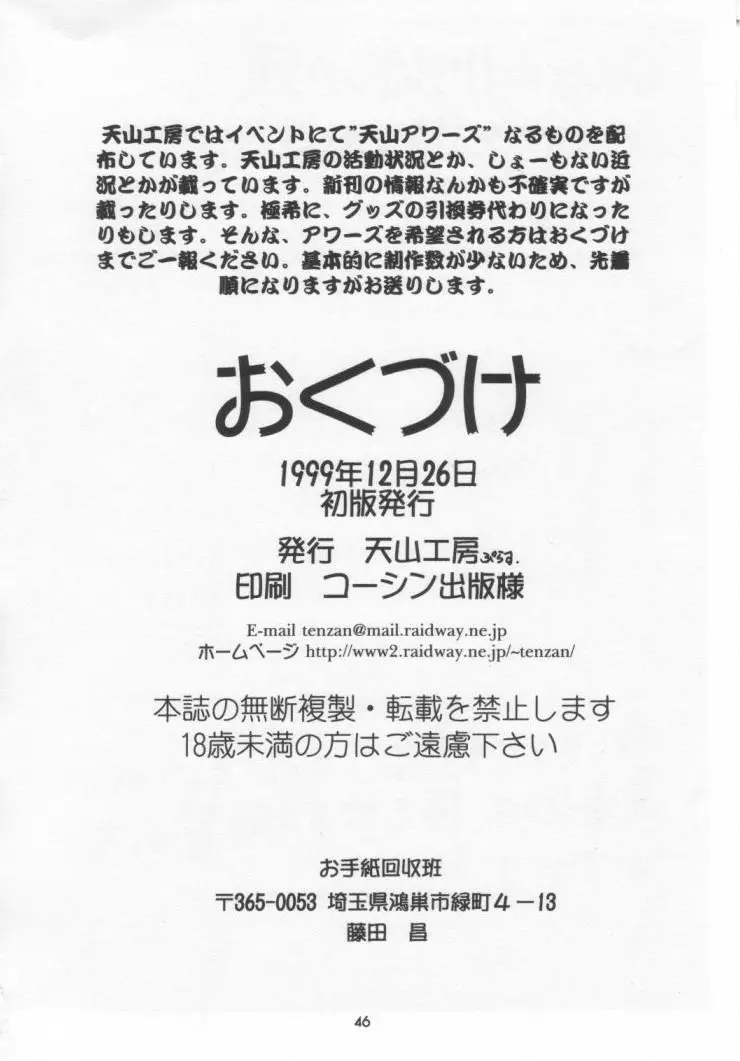 Page 45