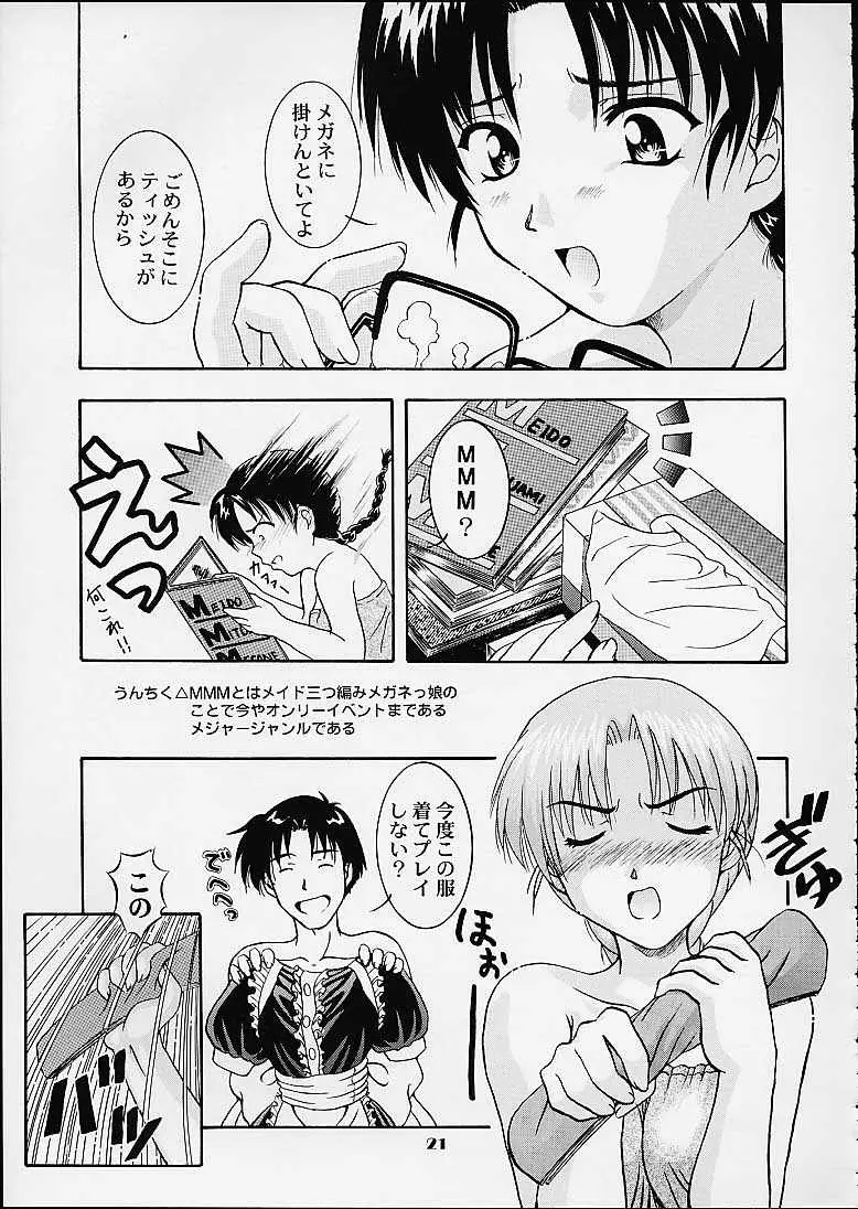 Page 20