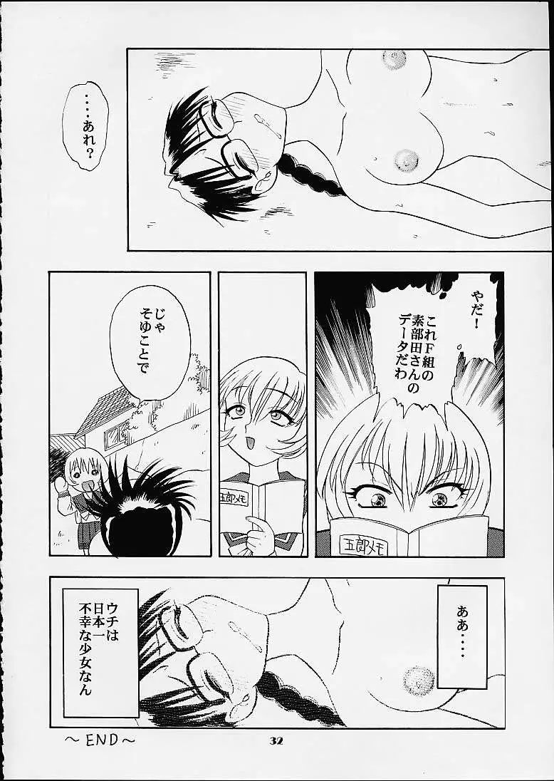 Page 31