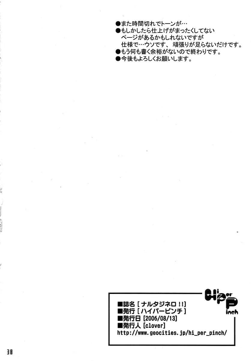 Page 38