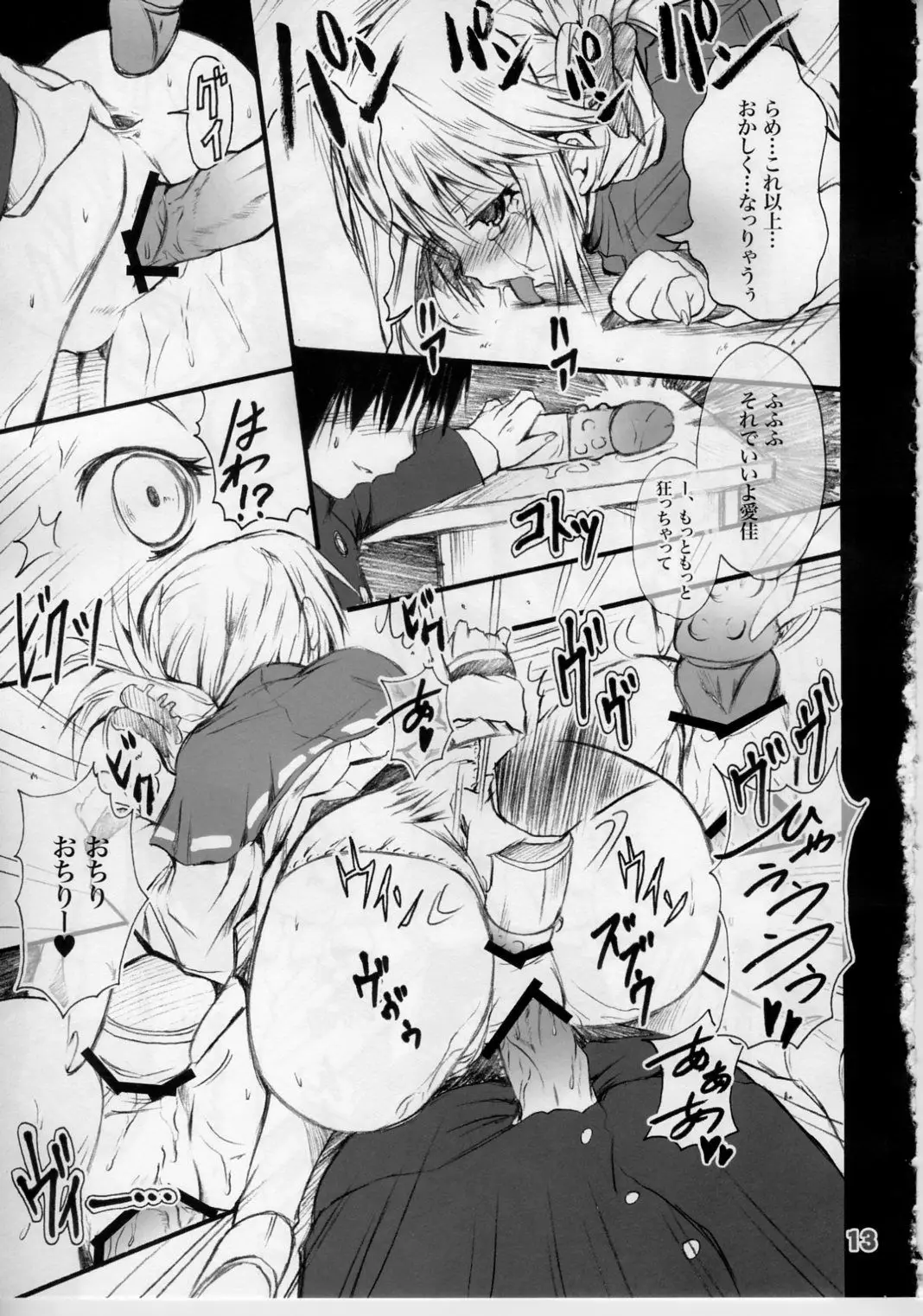 Page 13