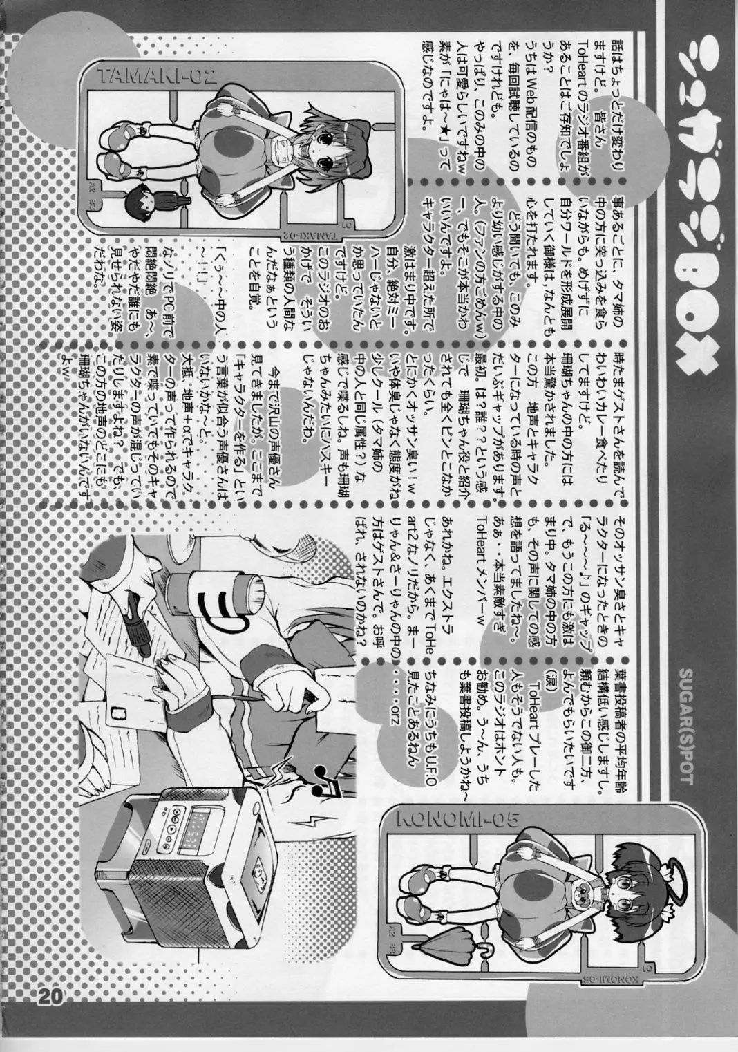 Page 20