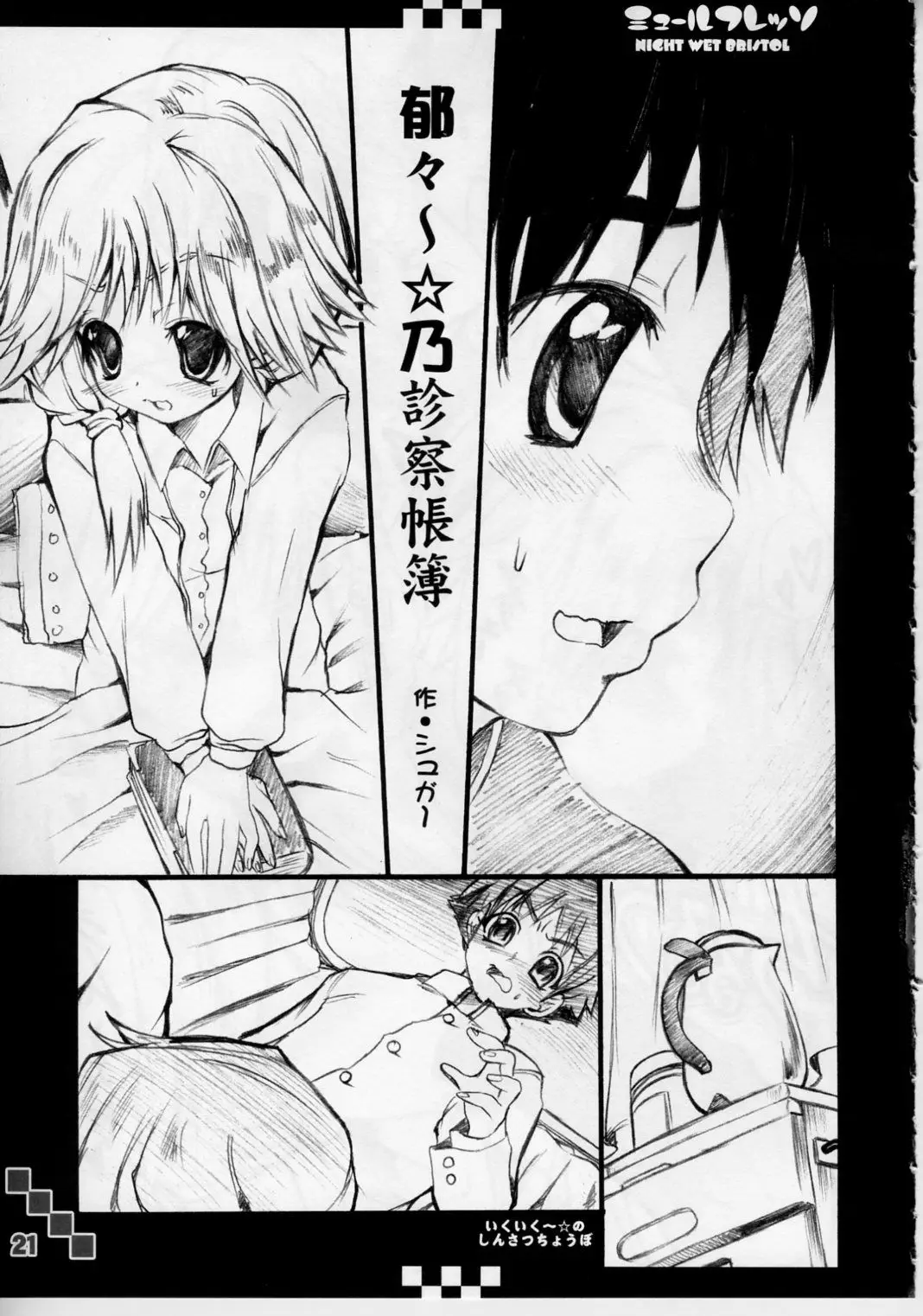 Page 21