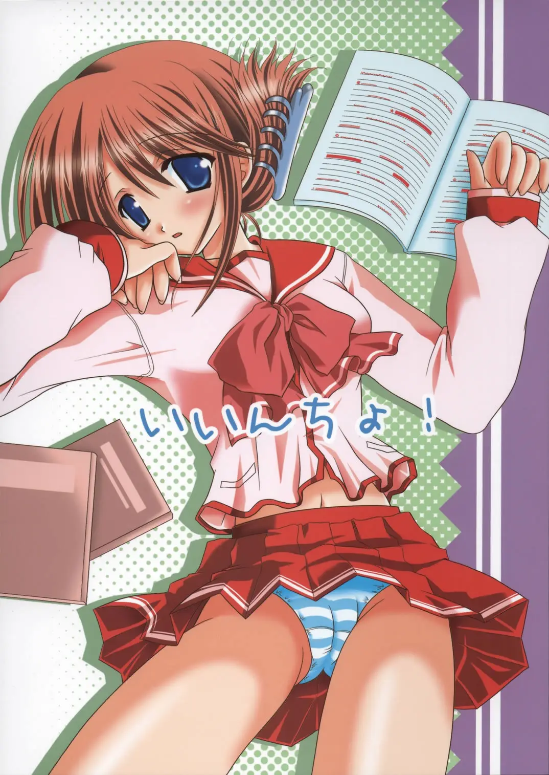 (CSP4) [TAMASHII MAX (Nanami Ayane)] Iincho! (ToHeart2)