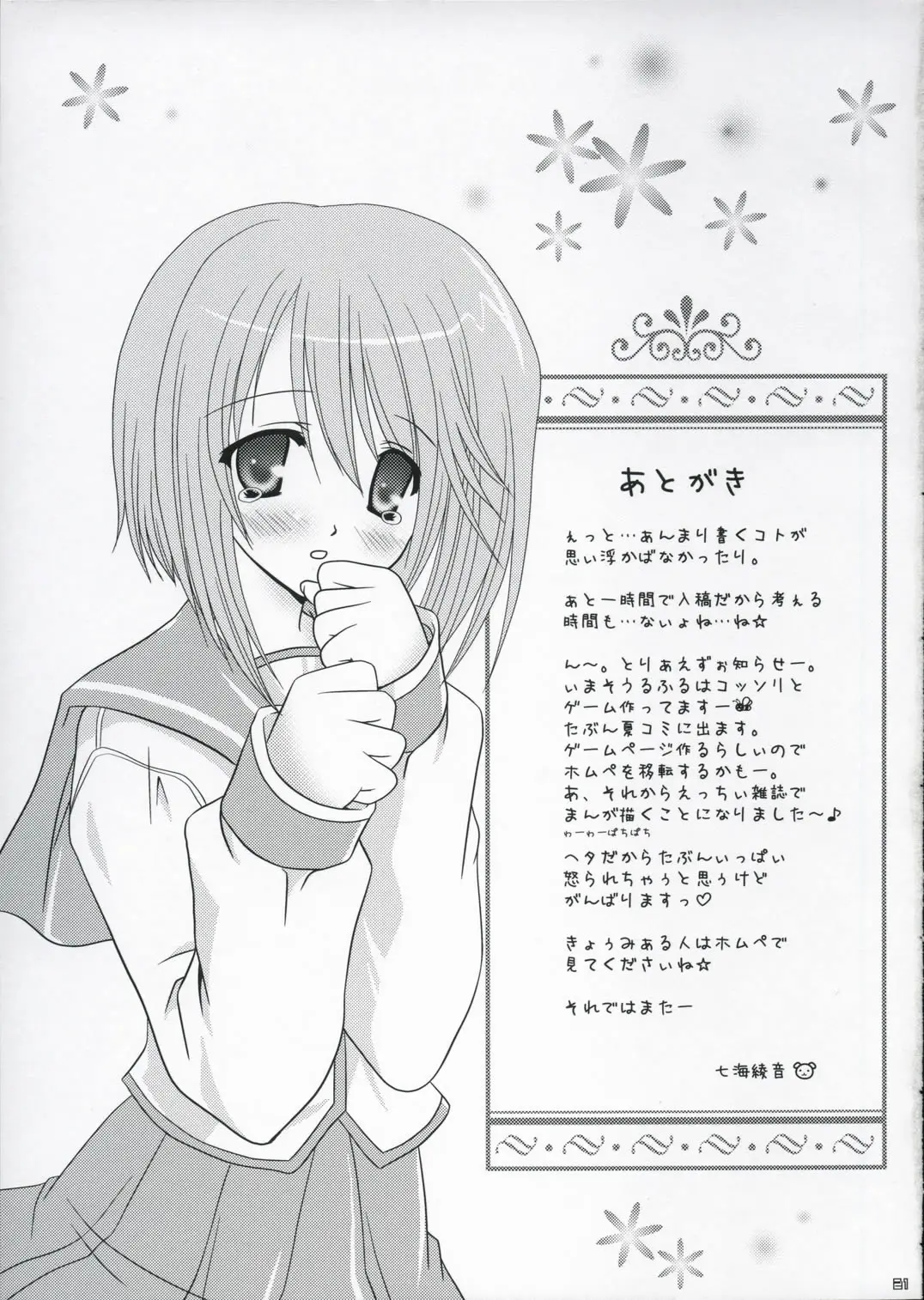 Page 20