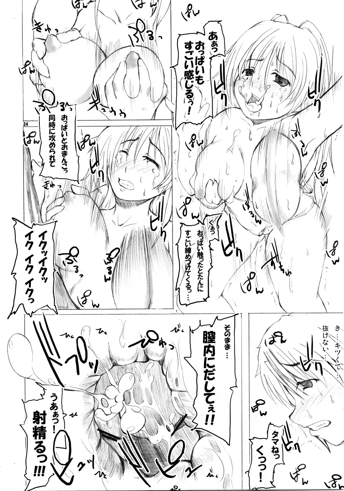 Page 24