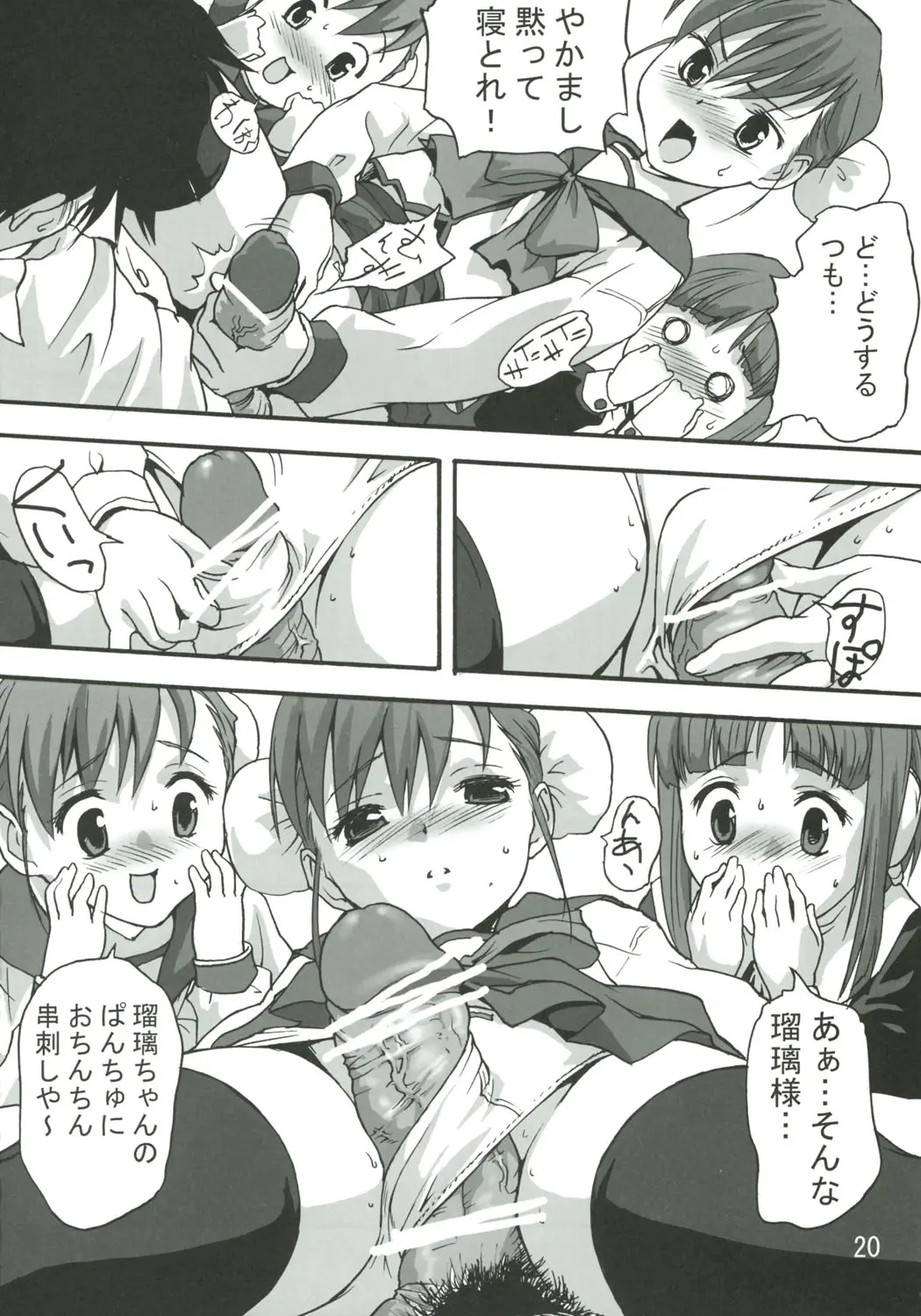 Page 19