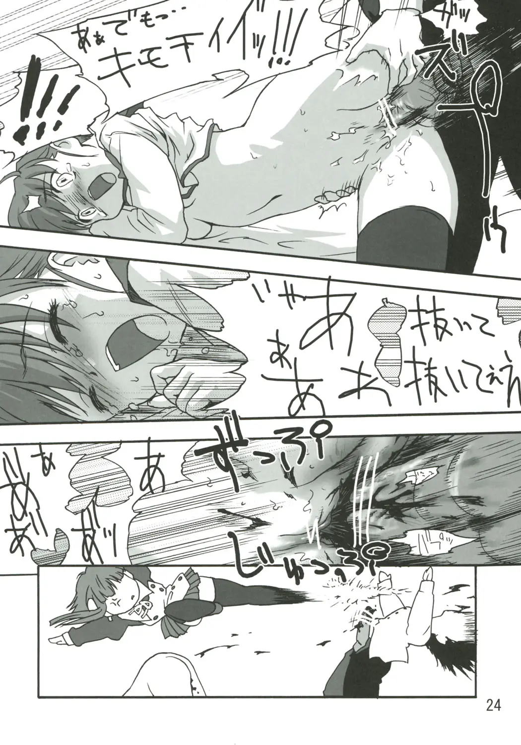Page 23