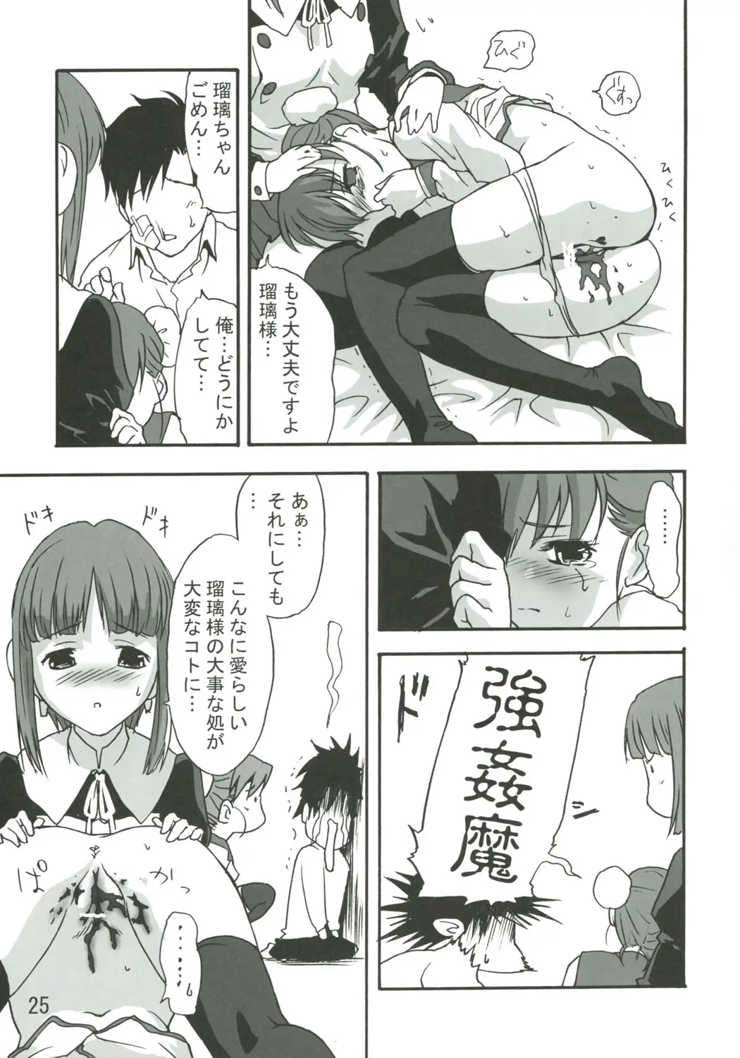 Page 24