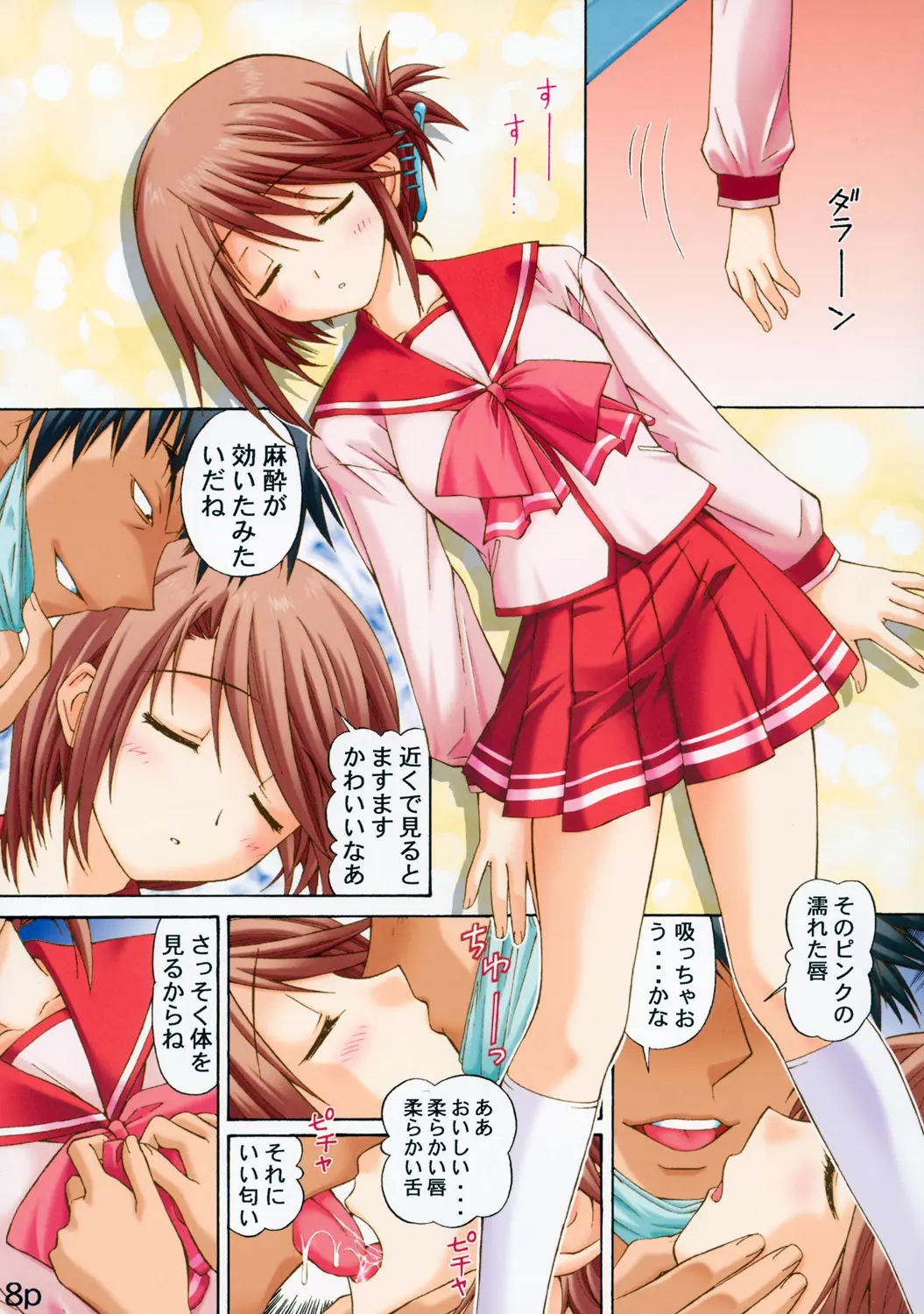 Page 7