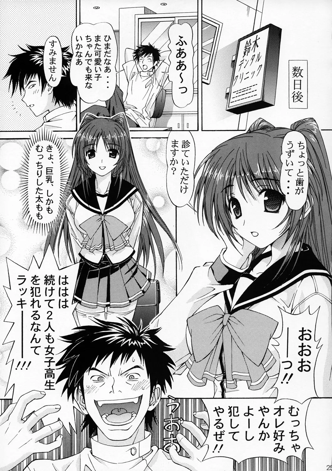 Page 24