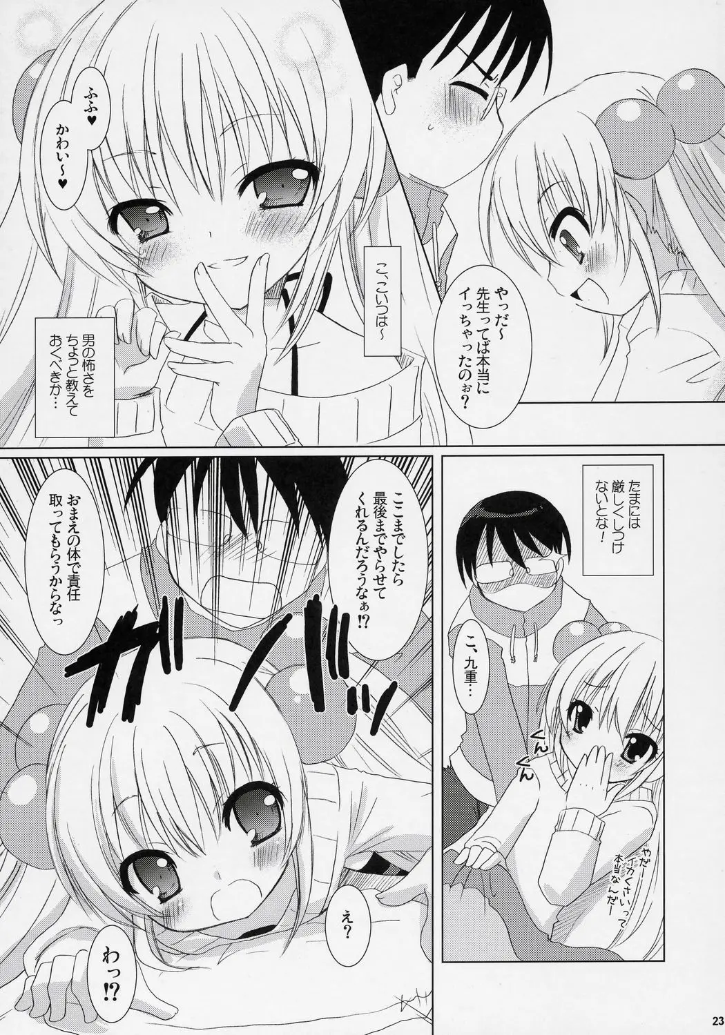 Page 22
