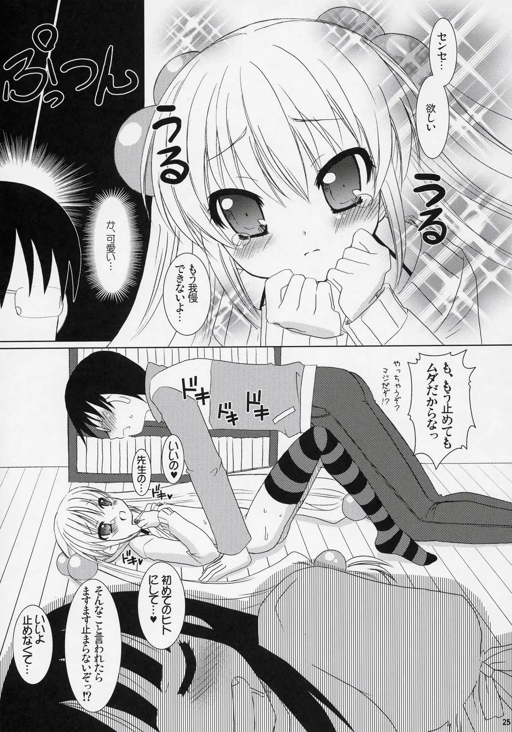 Page 24