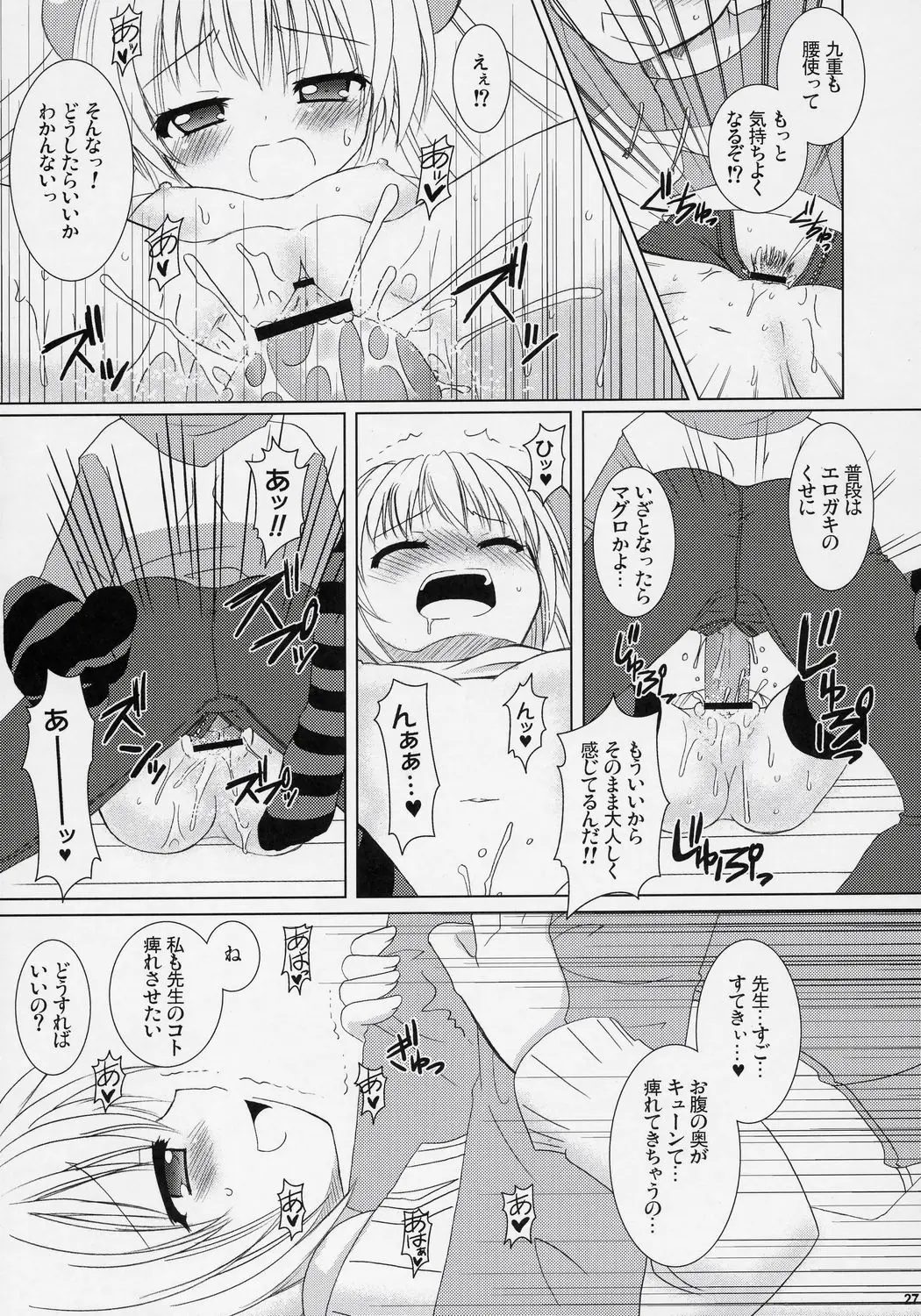 Page 26
