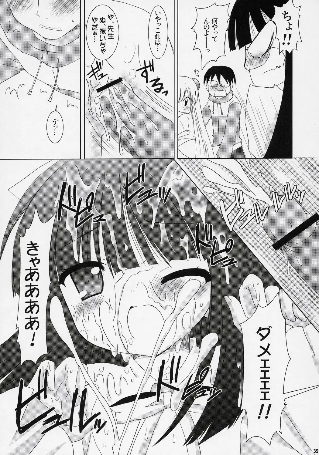 Page 34