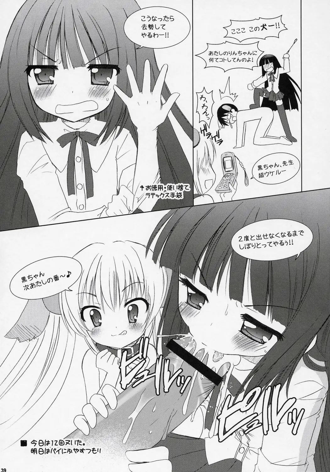 Page 38