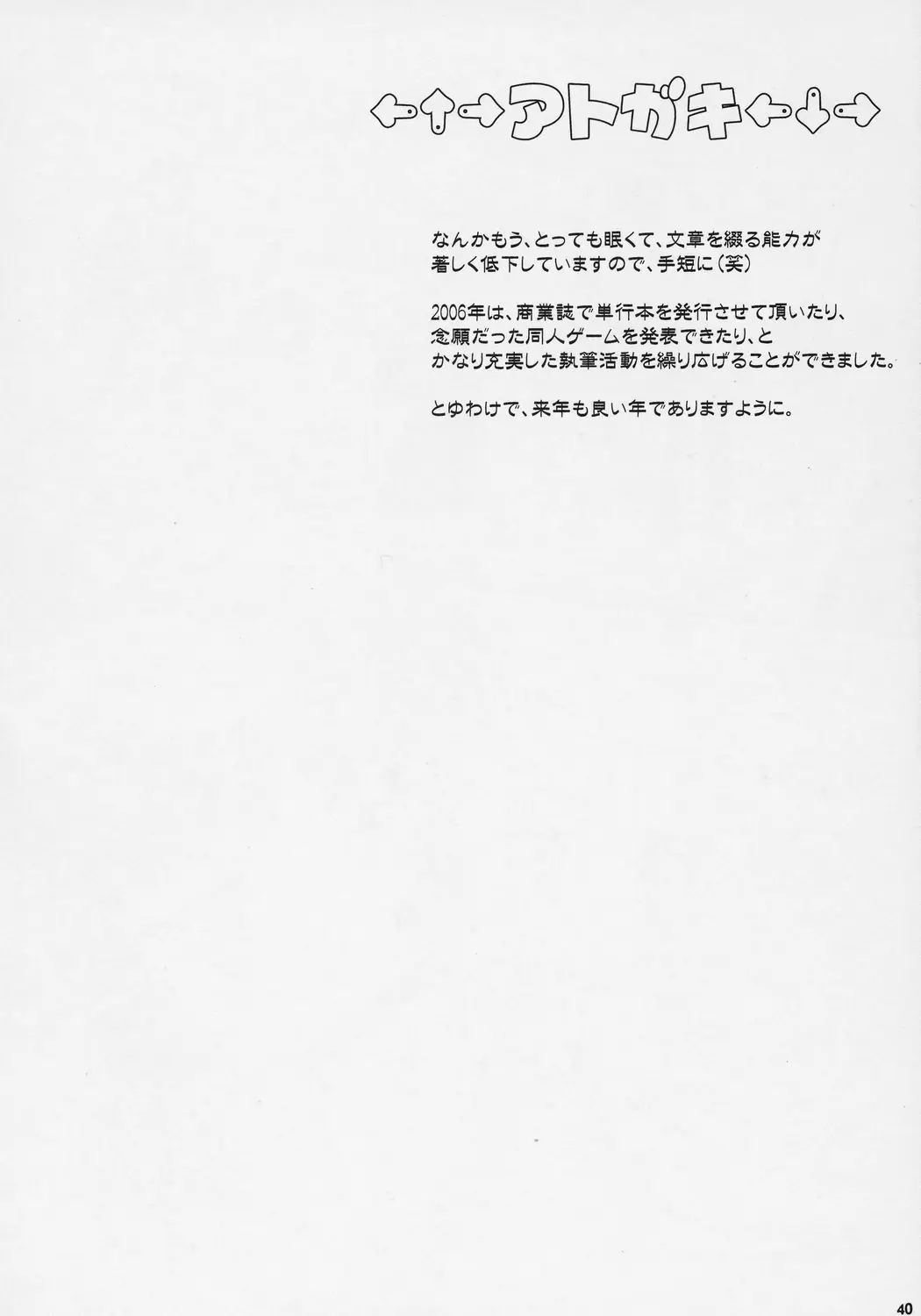 Page 39