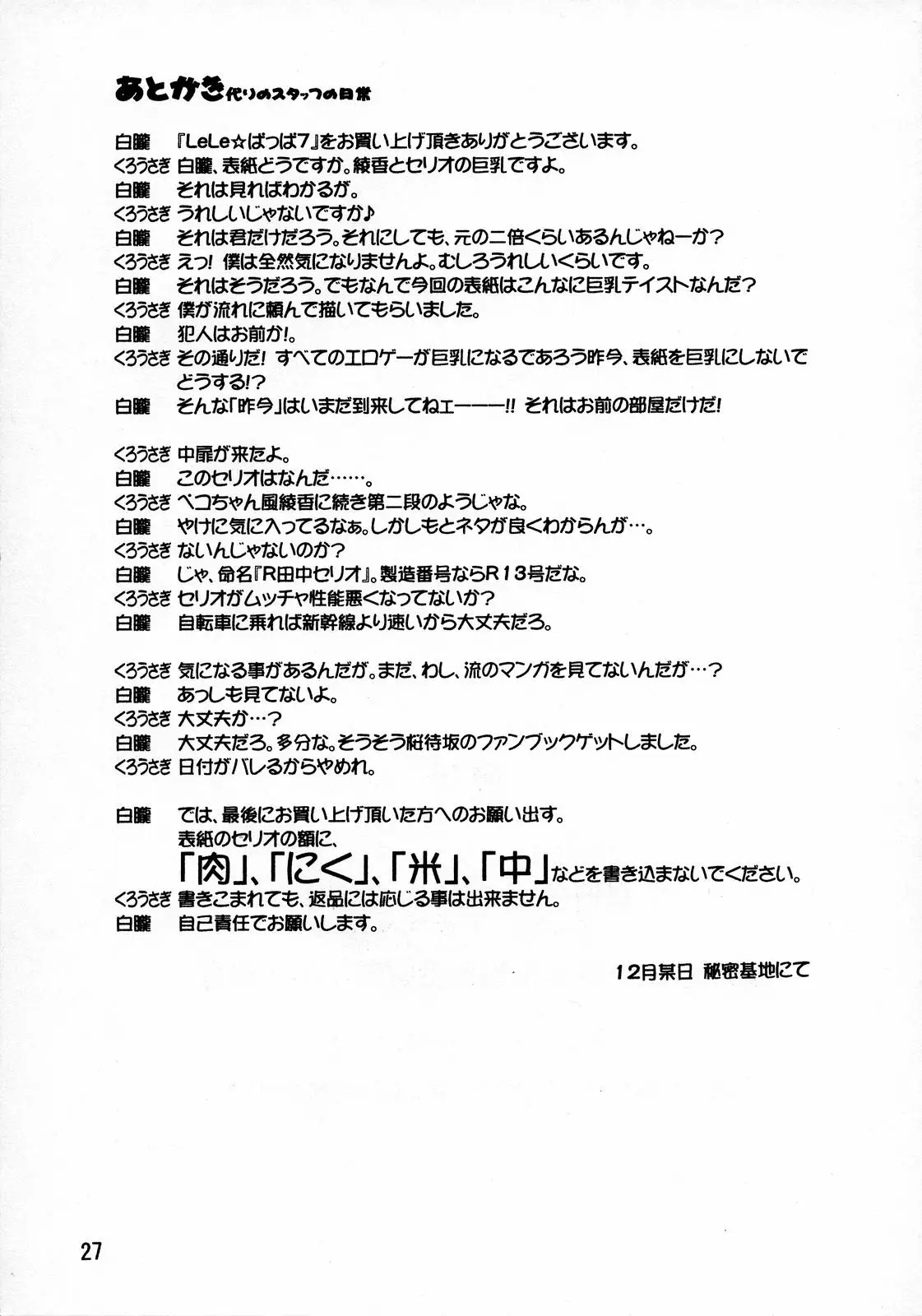 Page 30