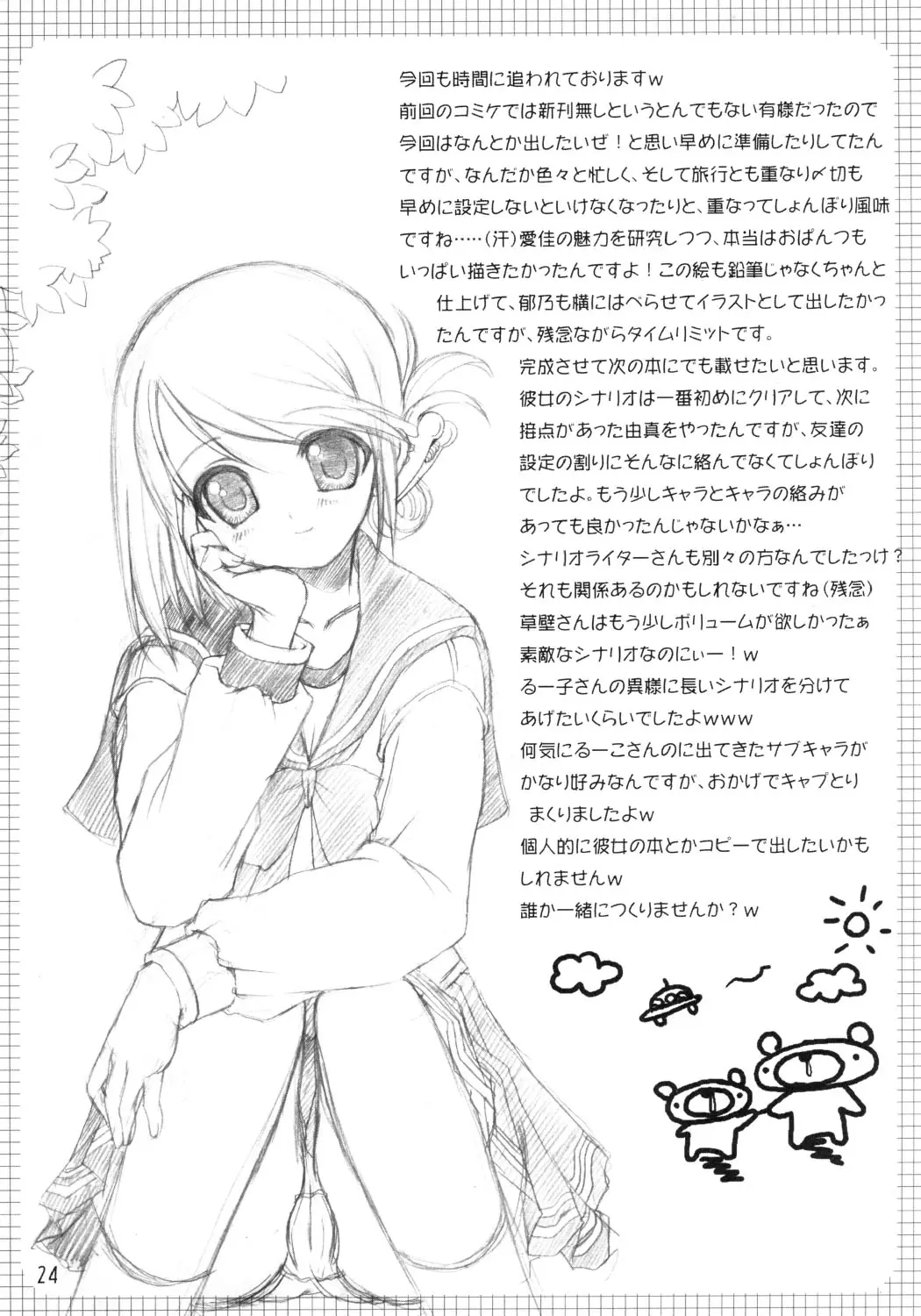 Page 23