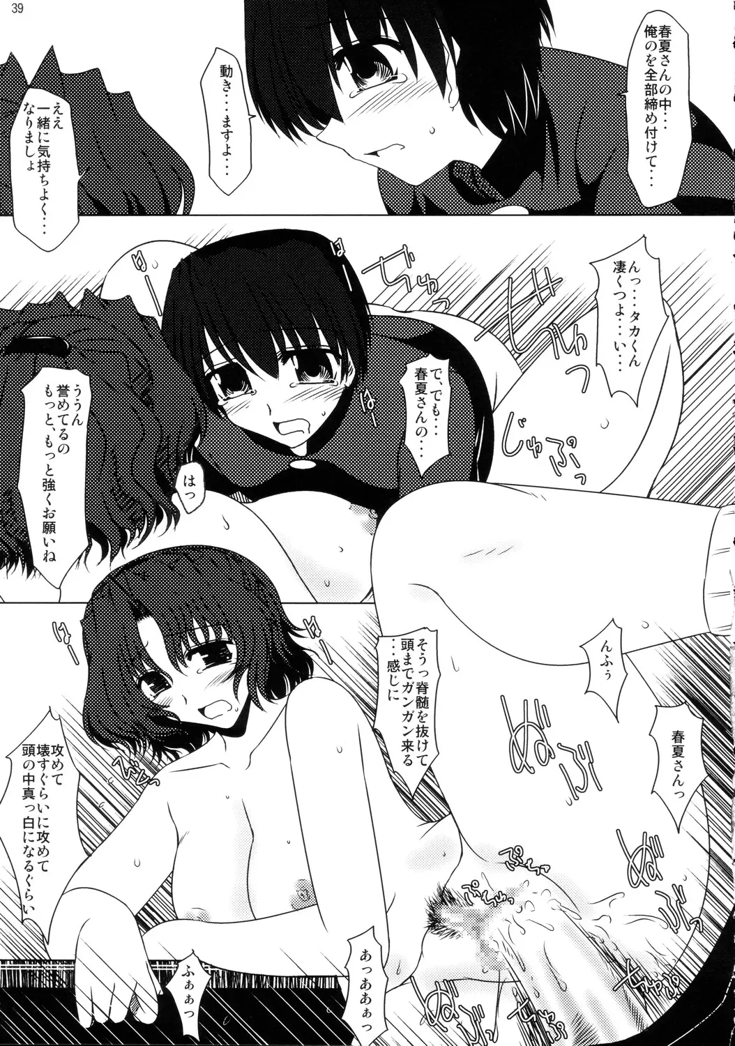 Page 38