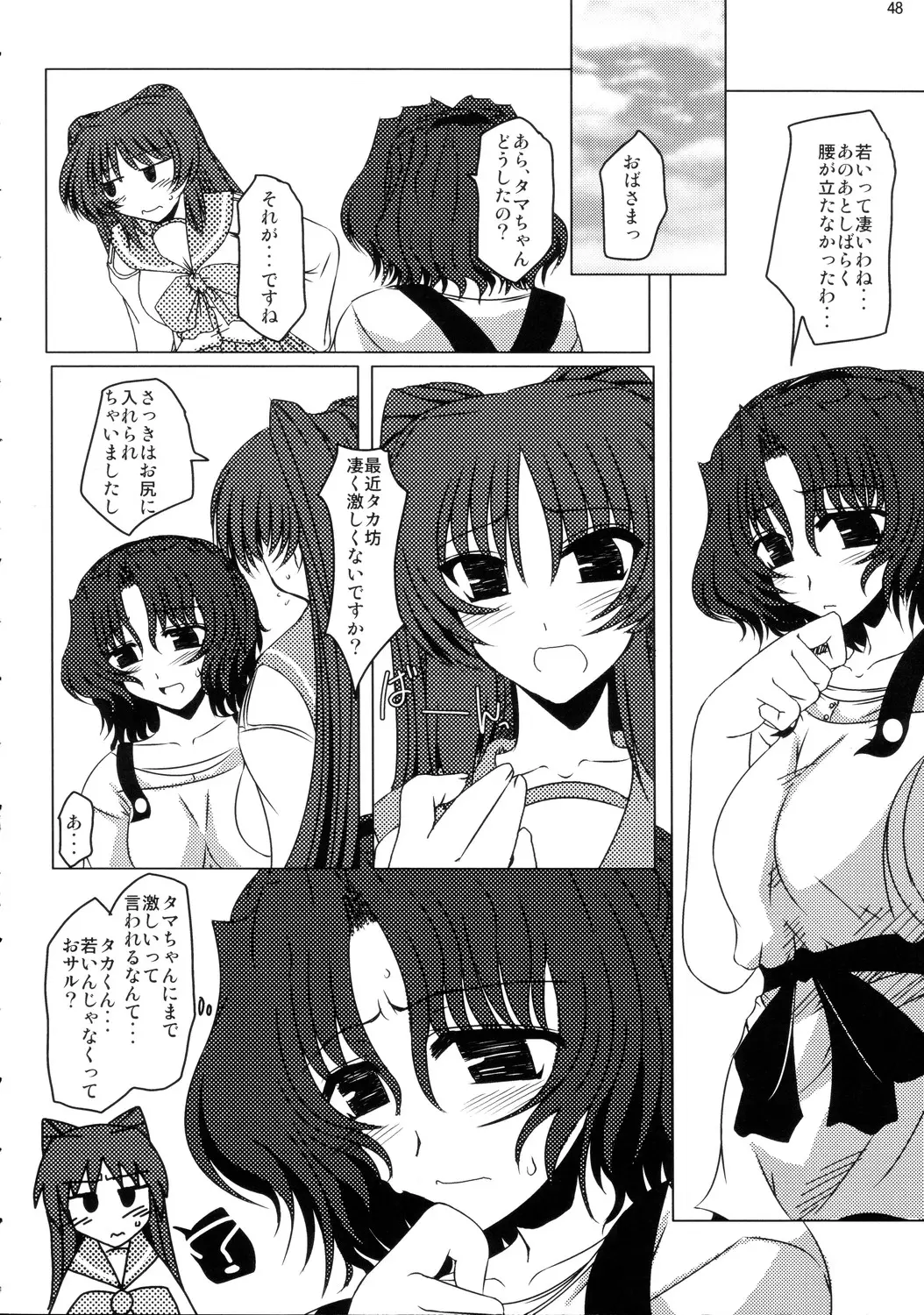 Page 47