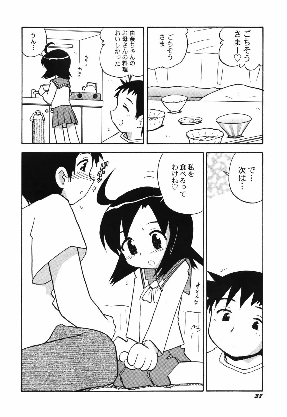 Page 40