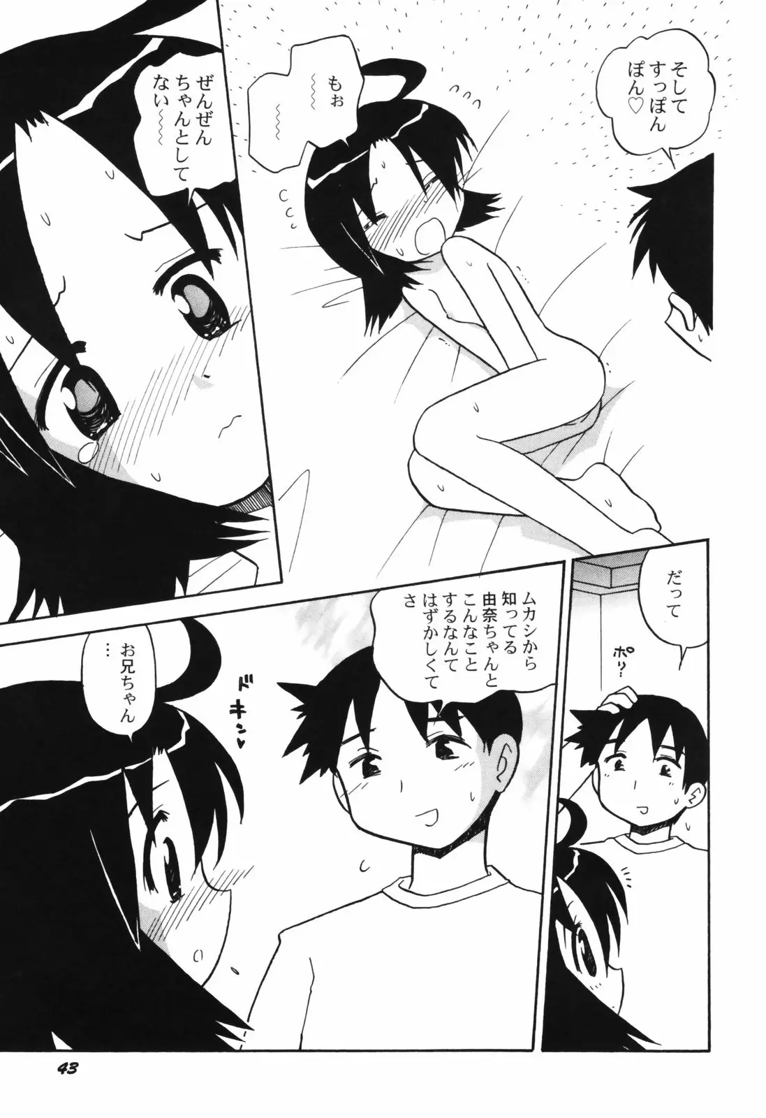 Page 45