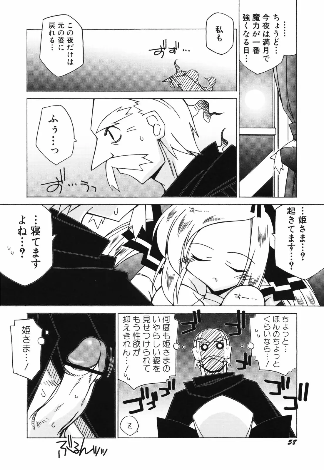 Page 60