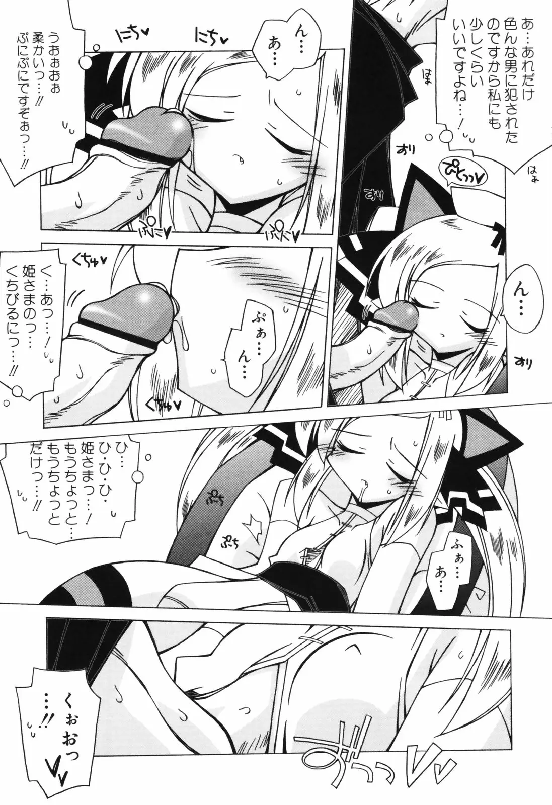 Page 61