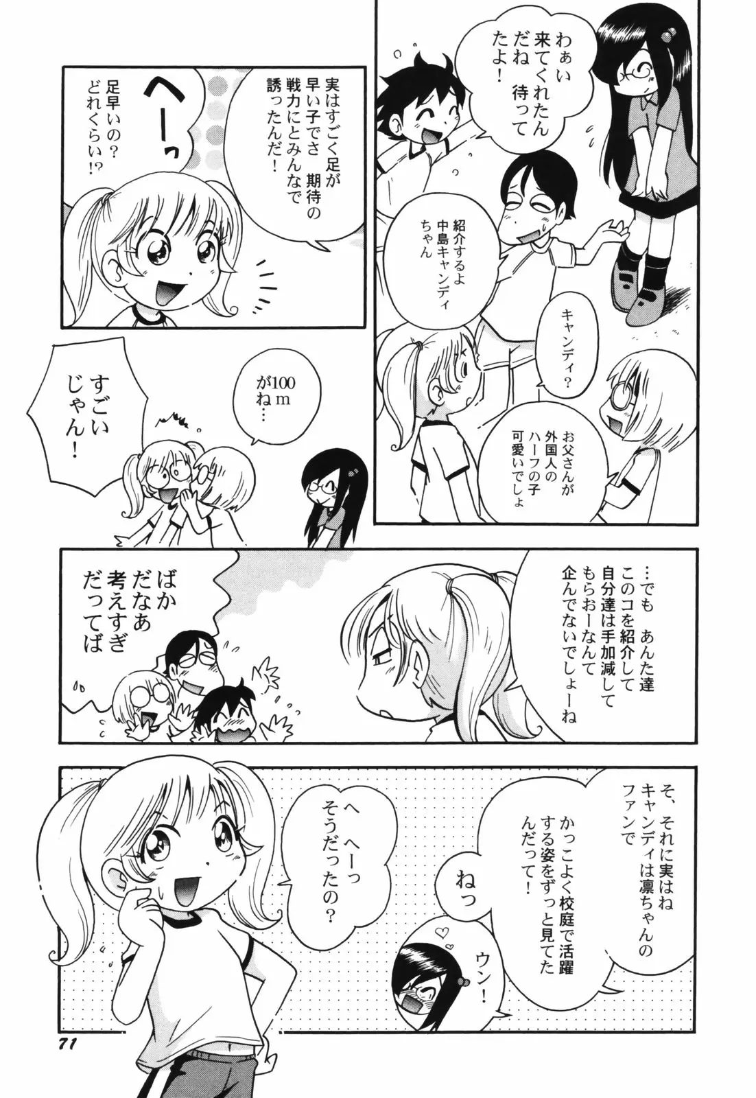Page 73