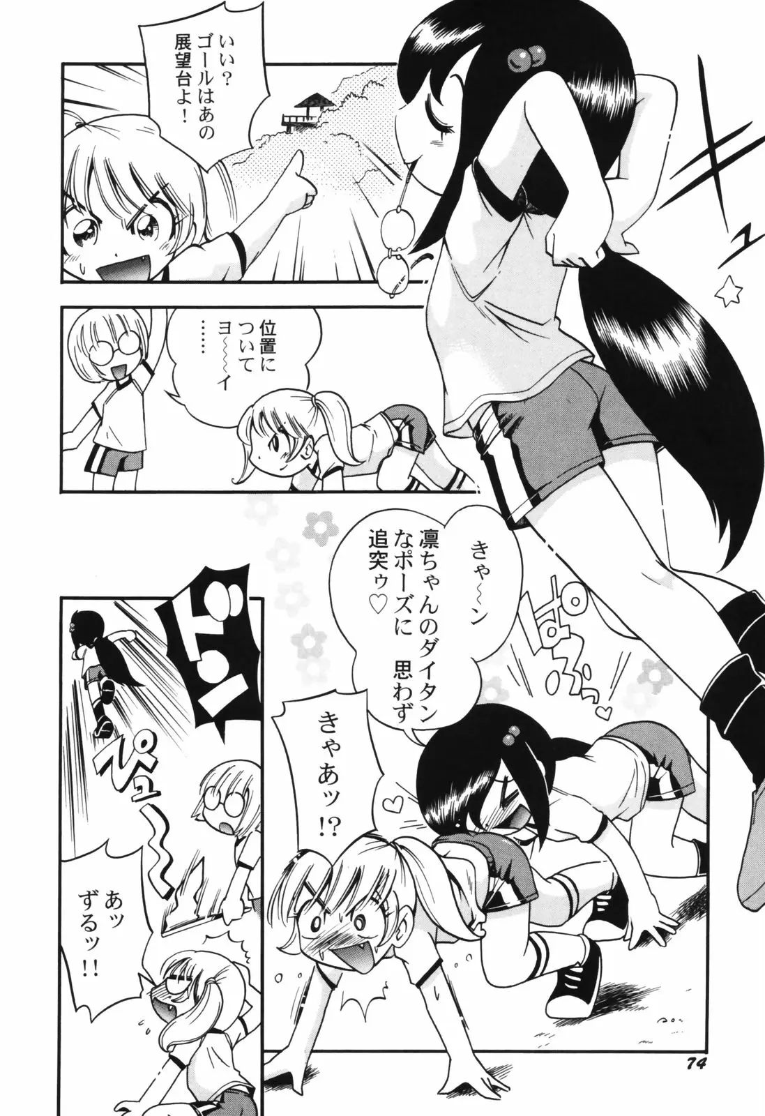 Page 76